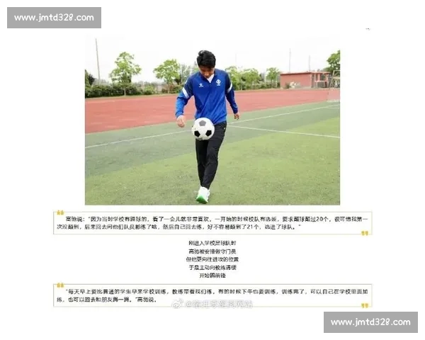 牛仔裤少年到射手王:高驰的十年绿茵路