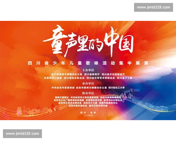 童声里的中国・青城回响：展播（三）听少年唱山河